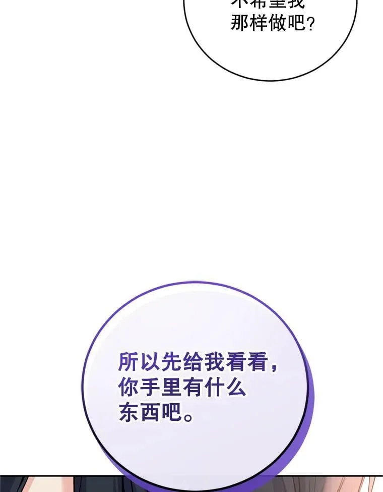 18.寻找投资人（2） 第87页