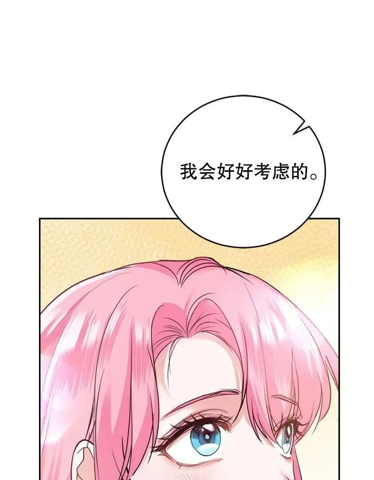 18.寻找投资人（2） 第89页
