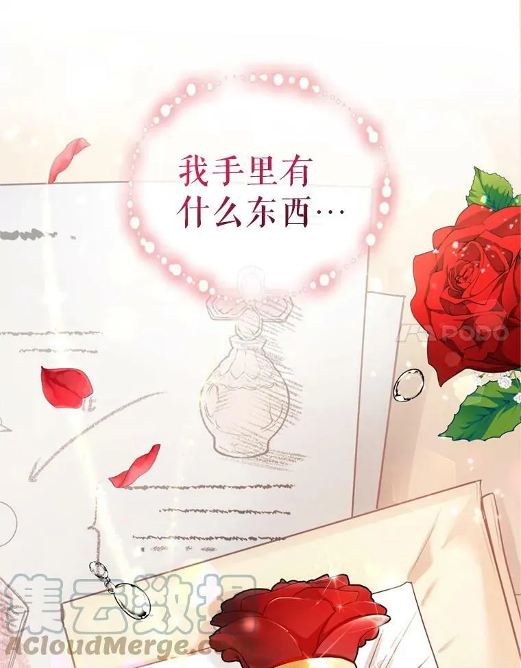 18.寻找投资人（2） 第91页