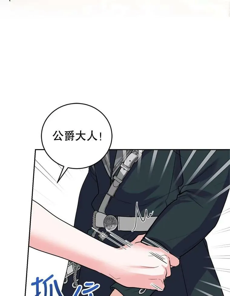 18.寻找投资人（2） 第93页