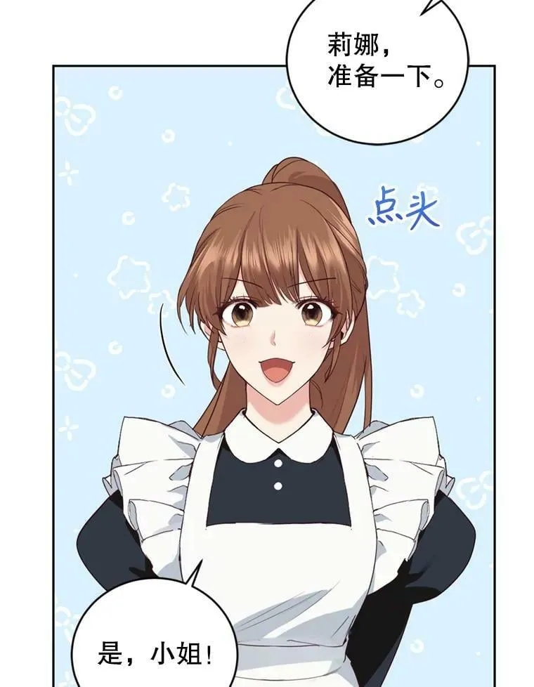 19.寻找投资人（3） 第3页
