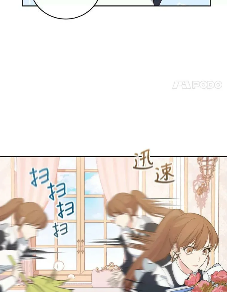 19.寻找投资人（3） 第4页