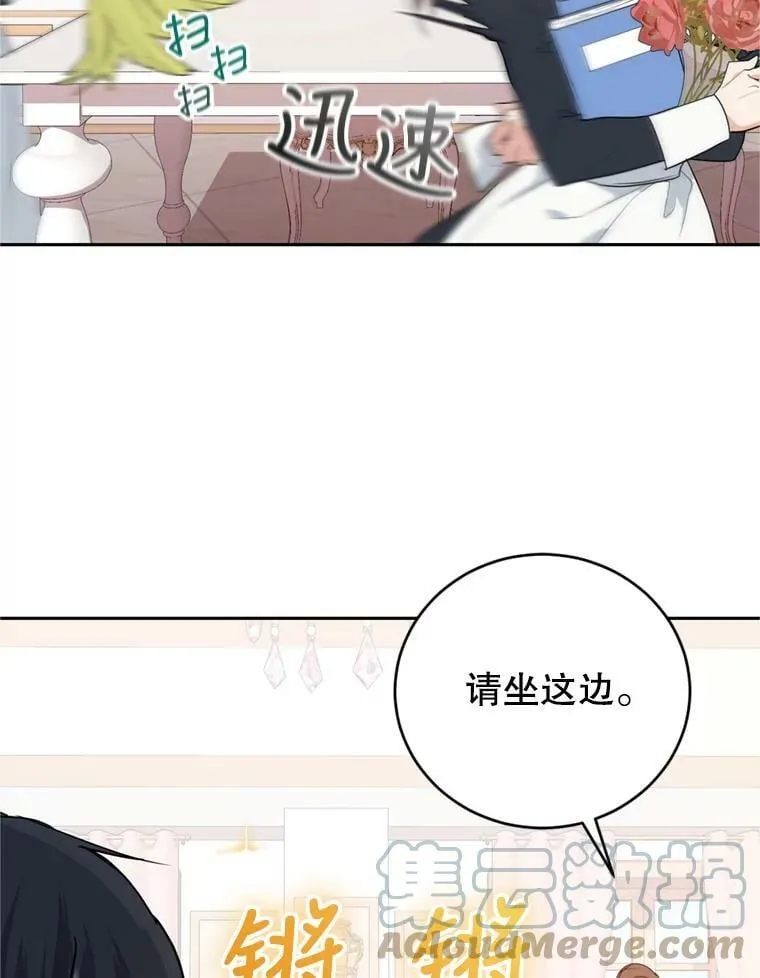 19.寻找投资人（3） 第5页