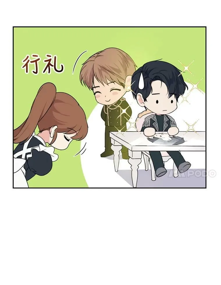 19.寻找投资人（3） 第7页