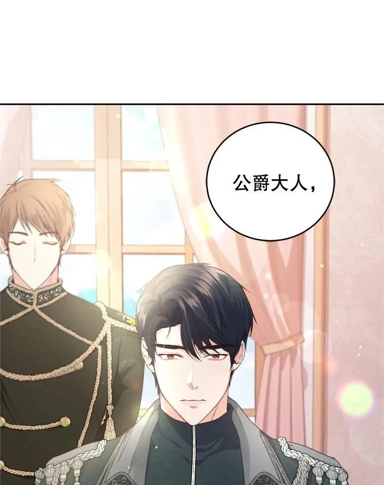 19.寻找投资人（3） 第10页