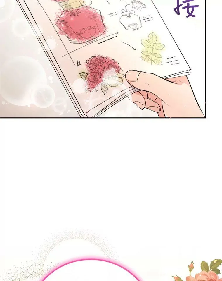19.寻找投资人（3） 第14页