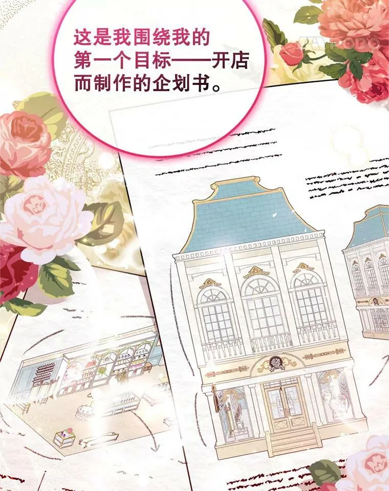 19.寻找投资人（3） 第15页