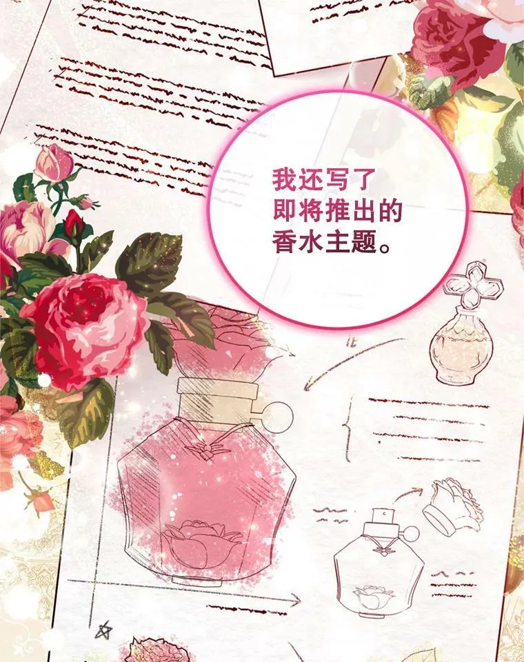 19.寻找投资人（3） 第16页