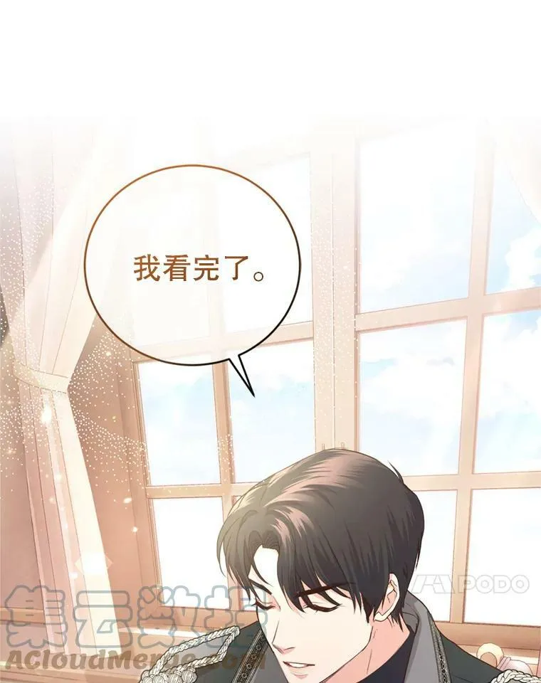 19.寻找投资人（3） 第21页