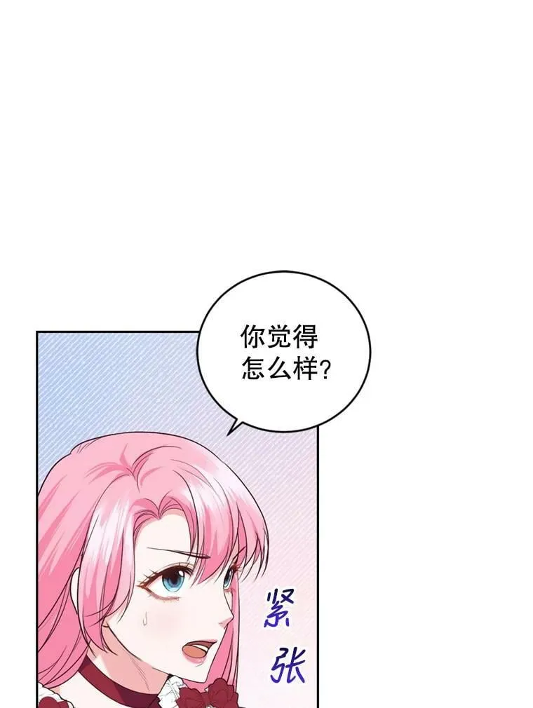 19.寻找投资人（3） 第23页