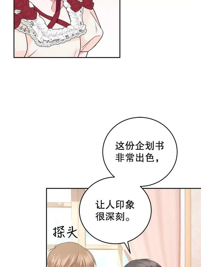 19.寻找投资人（3） 第24页