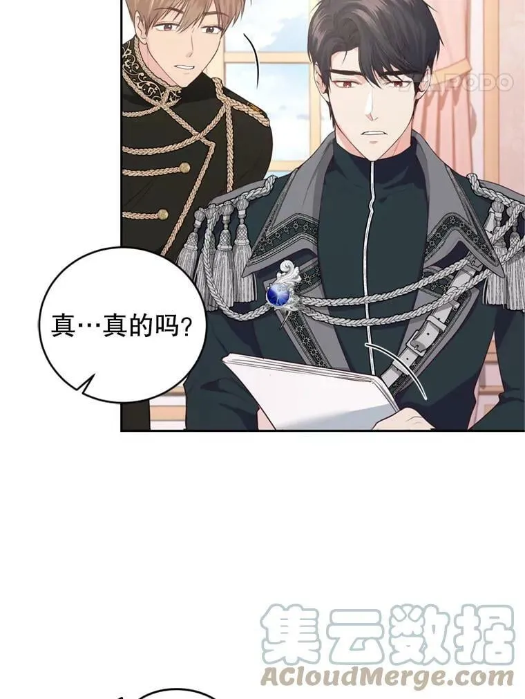 19.寻找投资人（3） 第25页
