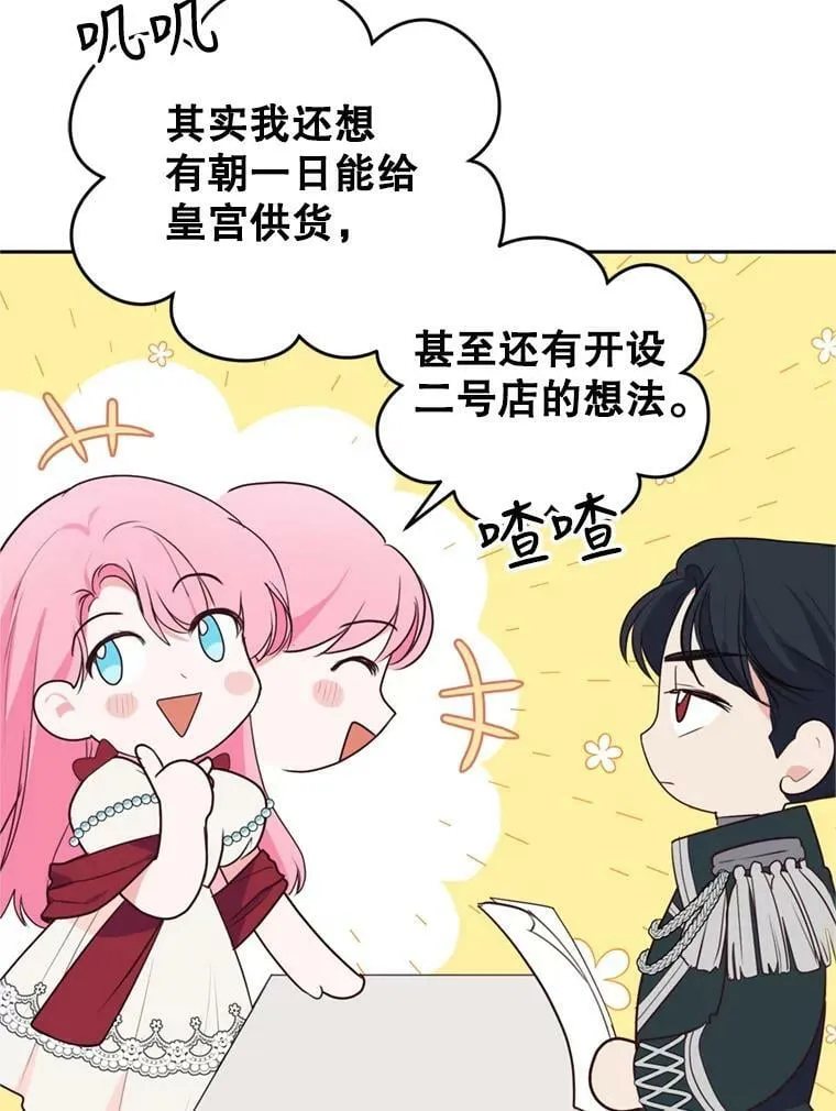 19.寻找投资人（3） 第26页