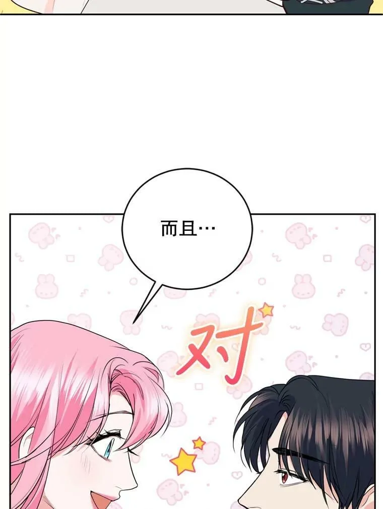 19.寻找投资人（3） 第27页