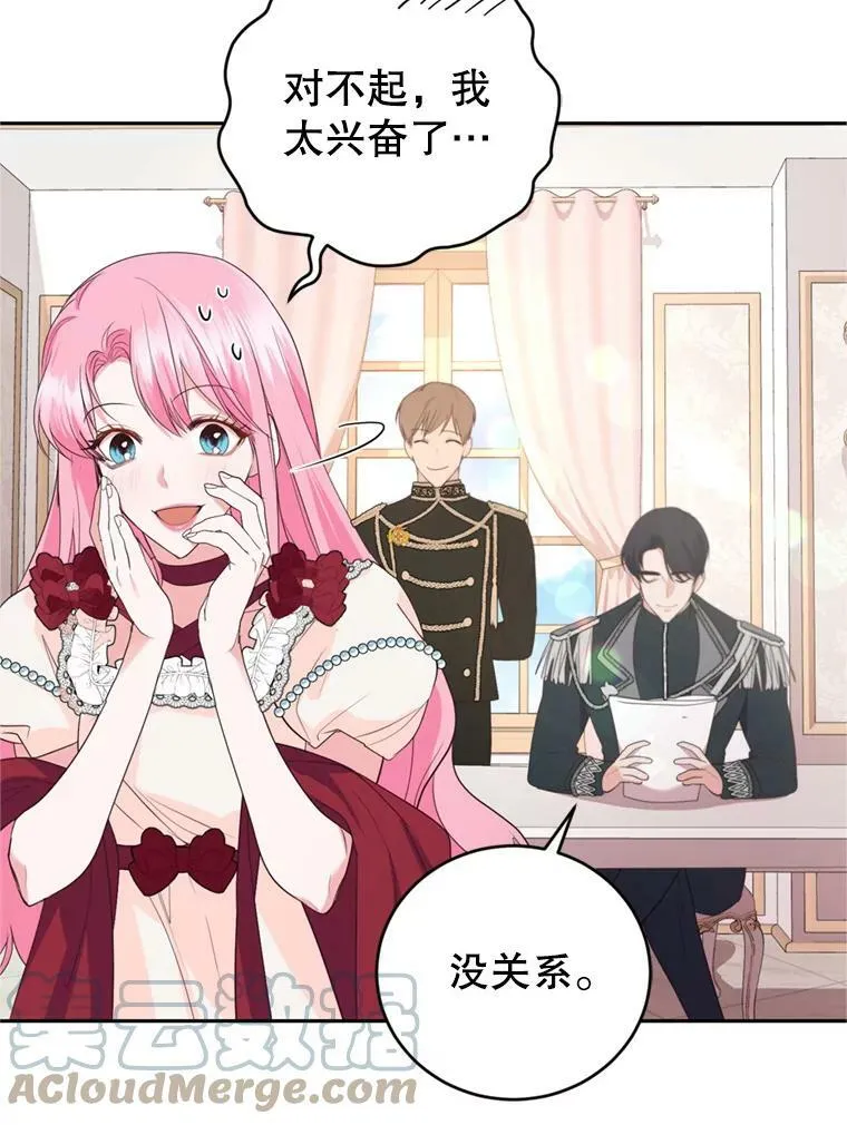 19.寻找投资人（3） 第29页