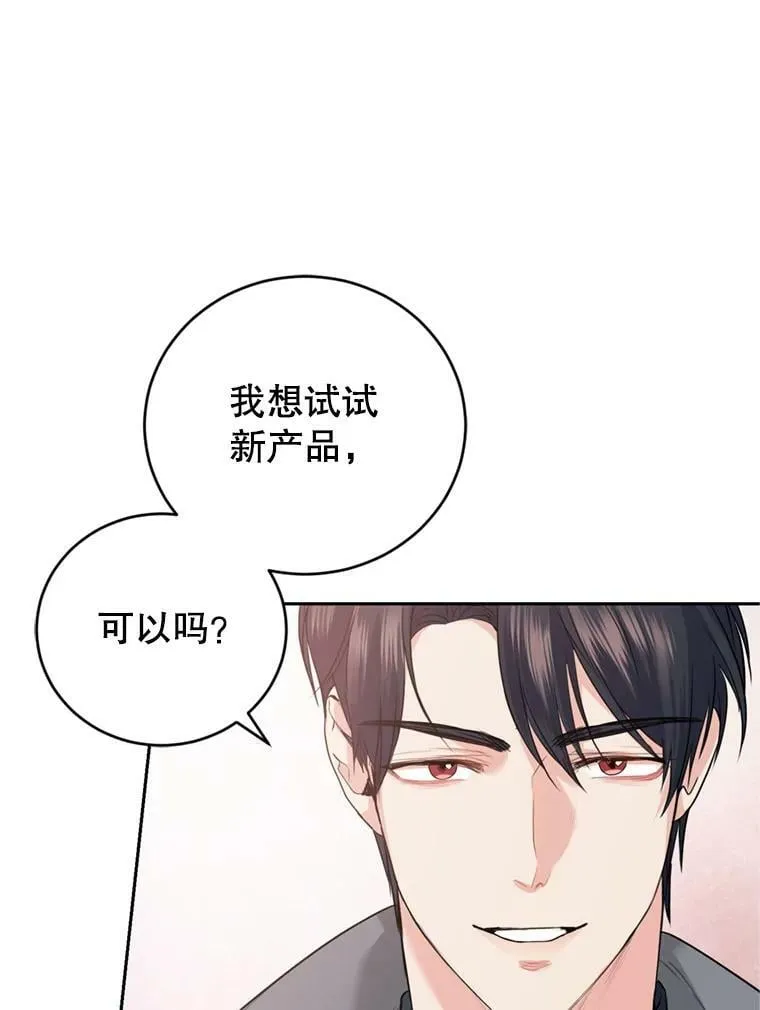 19.寻找投资人（3） 第30页