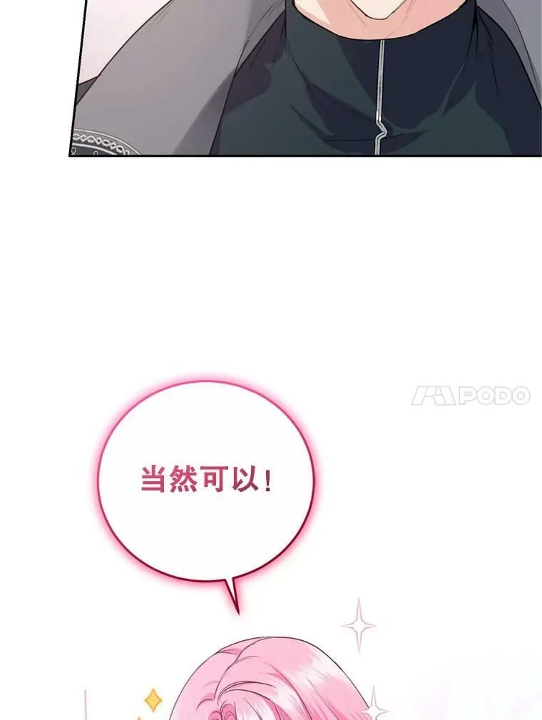 19.寻找投资人（3） 第31页