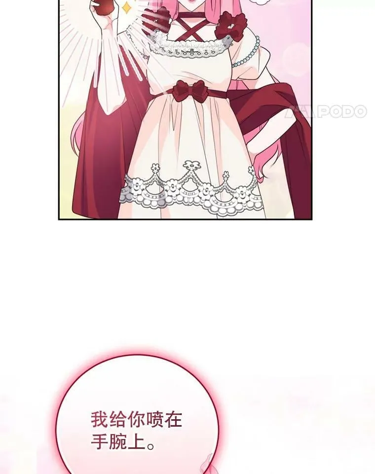 19.寻找投资人（3） 第38页