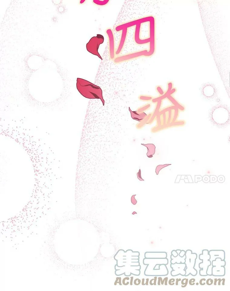 19.寻找投资人（3） 第41页