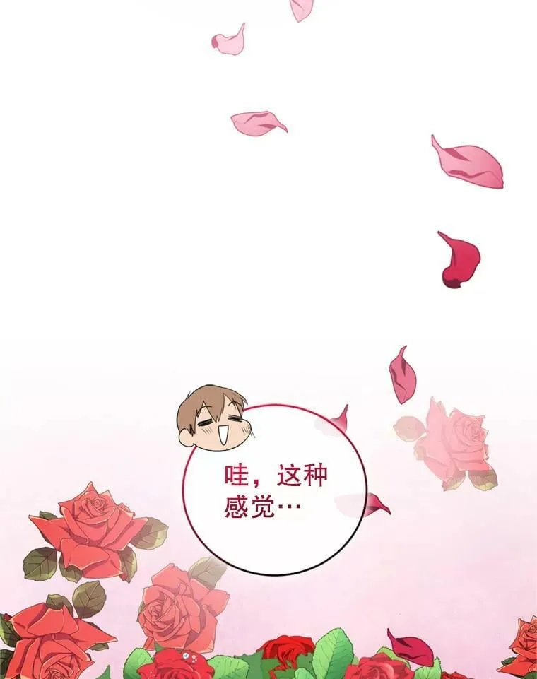 19.寻找投资人（3） 第43页