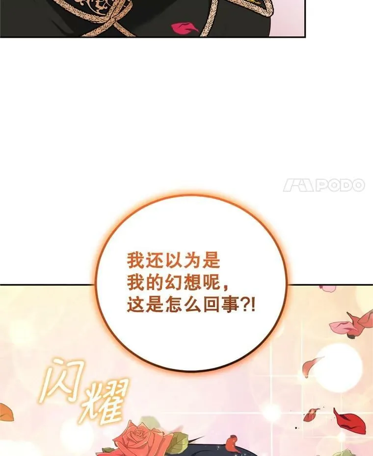 19.寻找投资人（3） 第48页