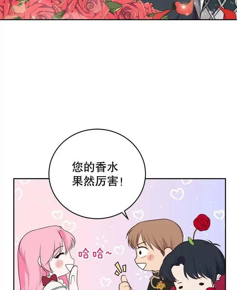 19.寻找投资人（3） 第50页
