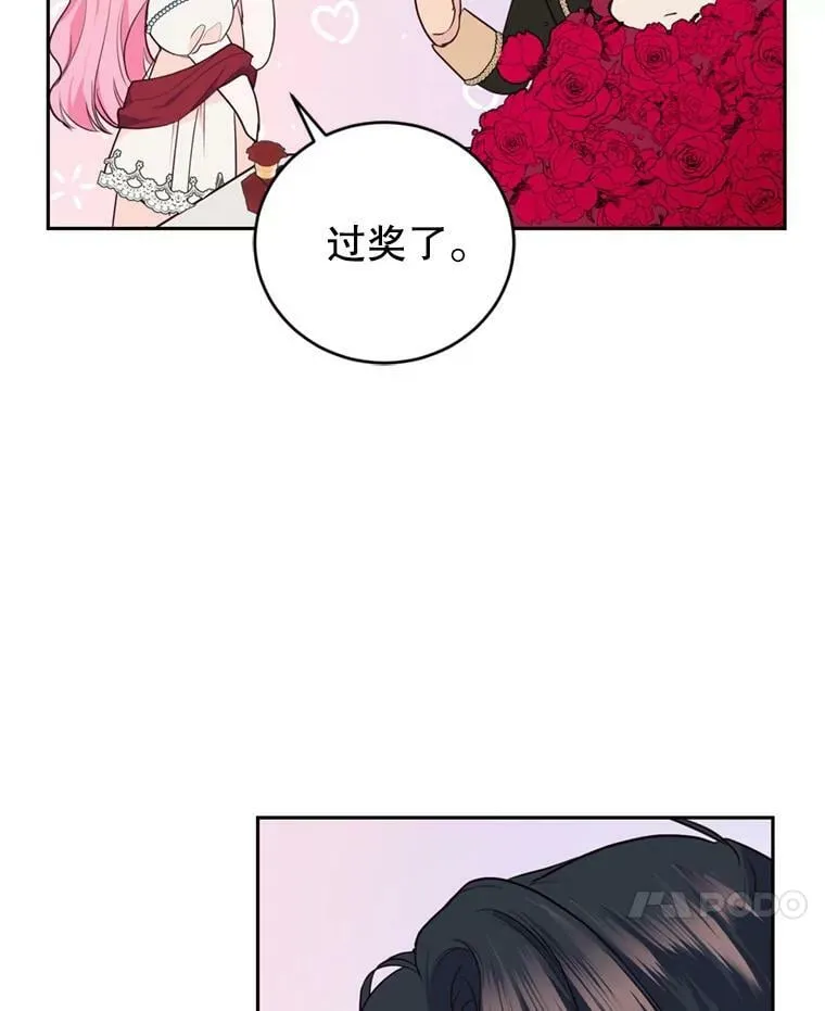 19.寻找投资人（3） 第51页