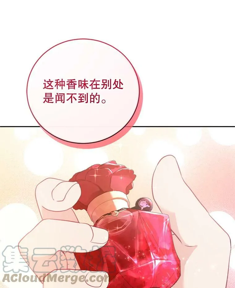 19.寻找投资人（3） 第53页