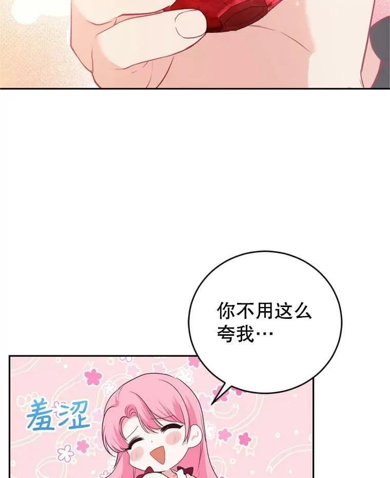 19.寻找投资人（3） 第54页