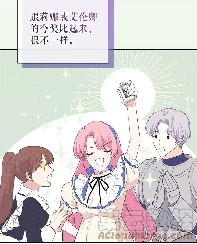 19.寻找投资人（3） 第57页