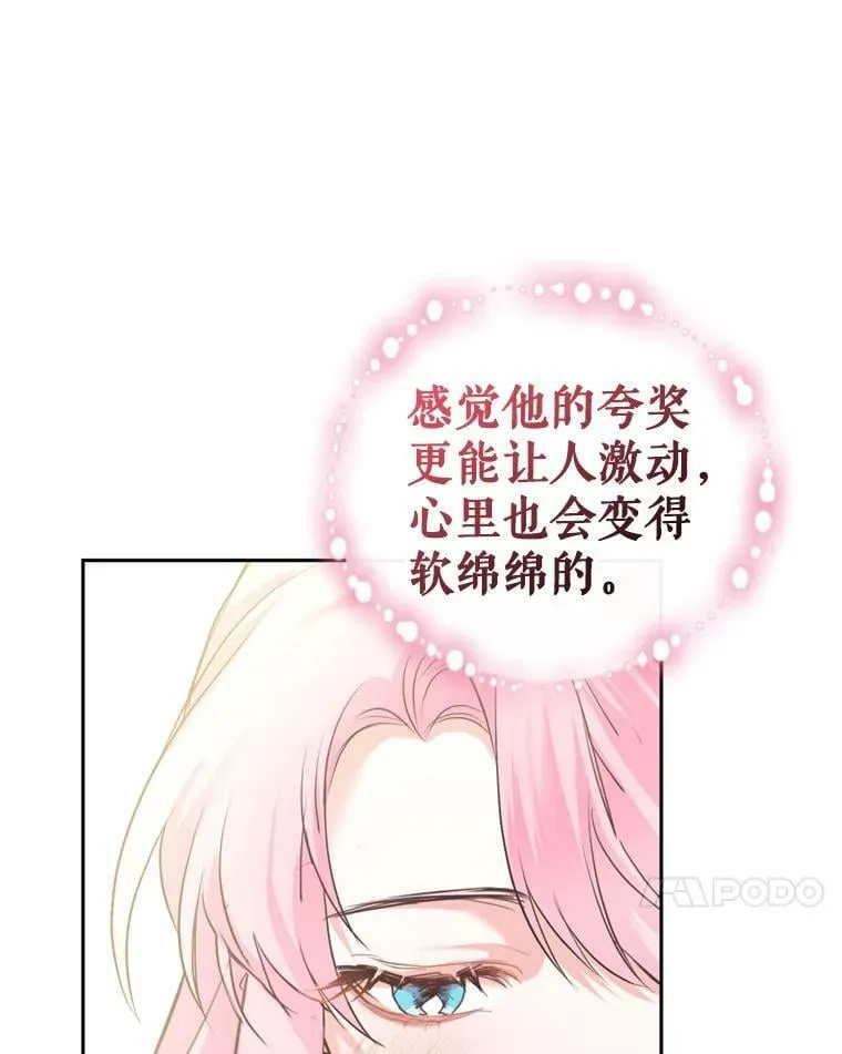 19.寻找投资人（3） 第58页