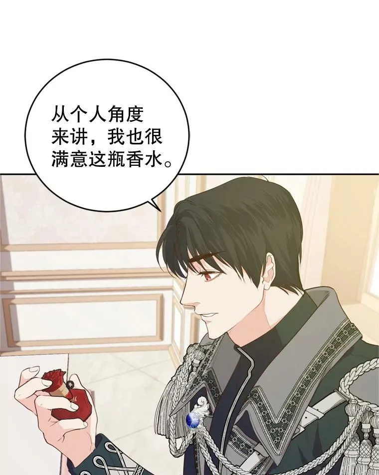 19.寻找投资人（3） 第60页