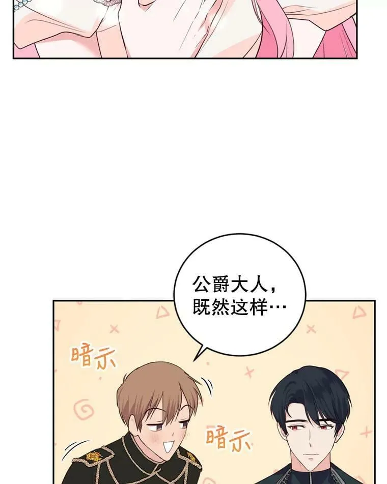 19.寻找投资人（3） 第64页