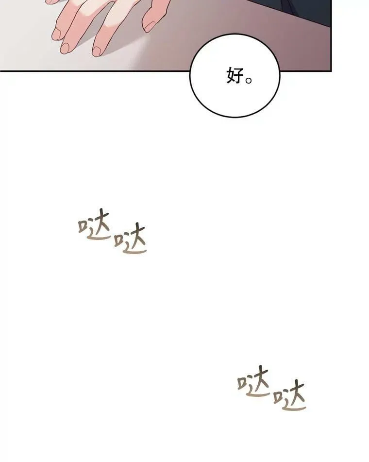 19.寻找投资人（3） 第66页