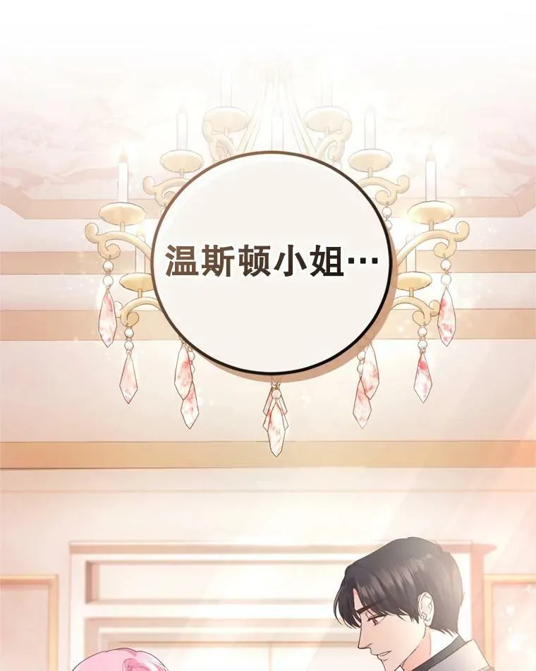 19.寻找投资人（3） 第67页