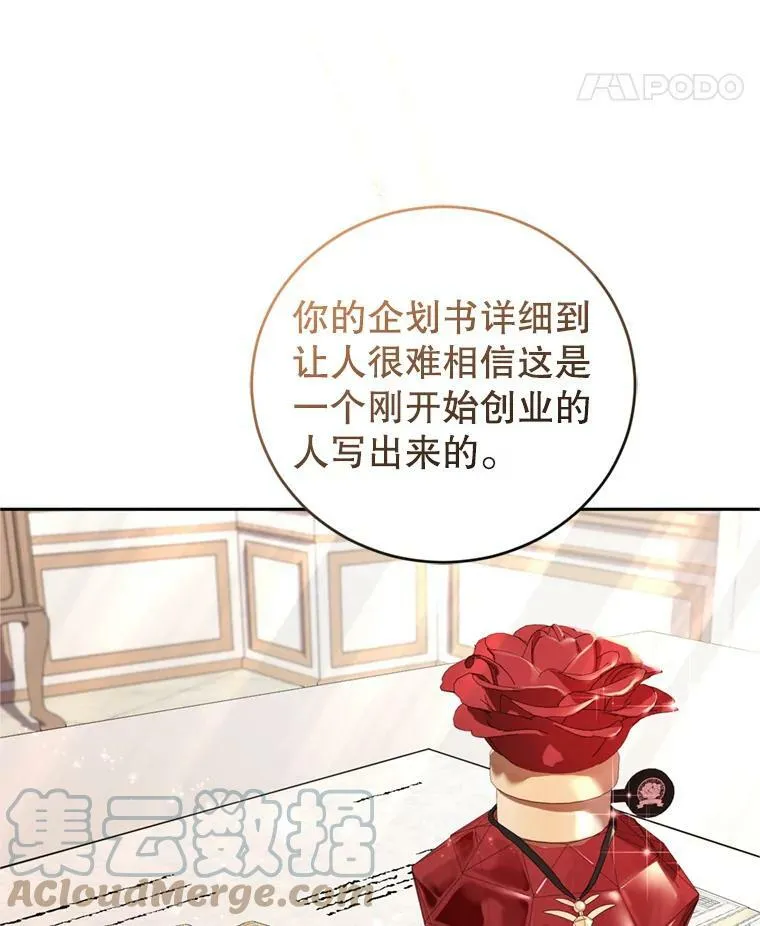 19.寻找投资人（3） 第69页