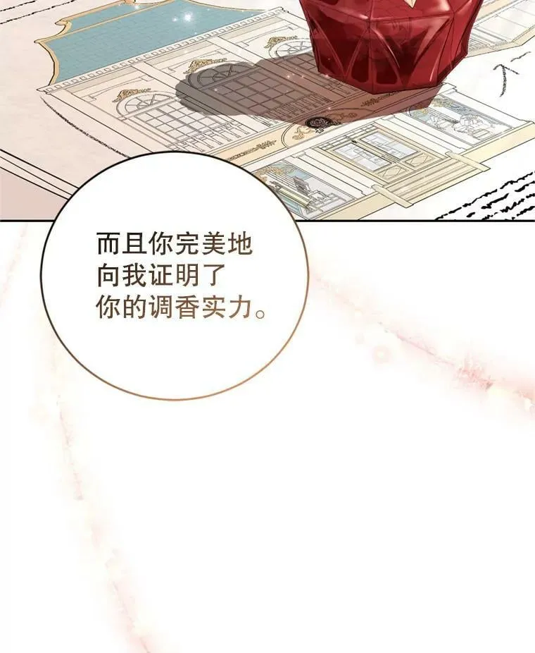 19.寻找投资人（3） 第70页