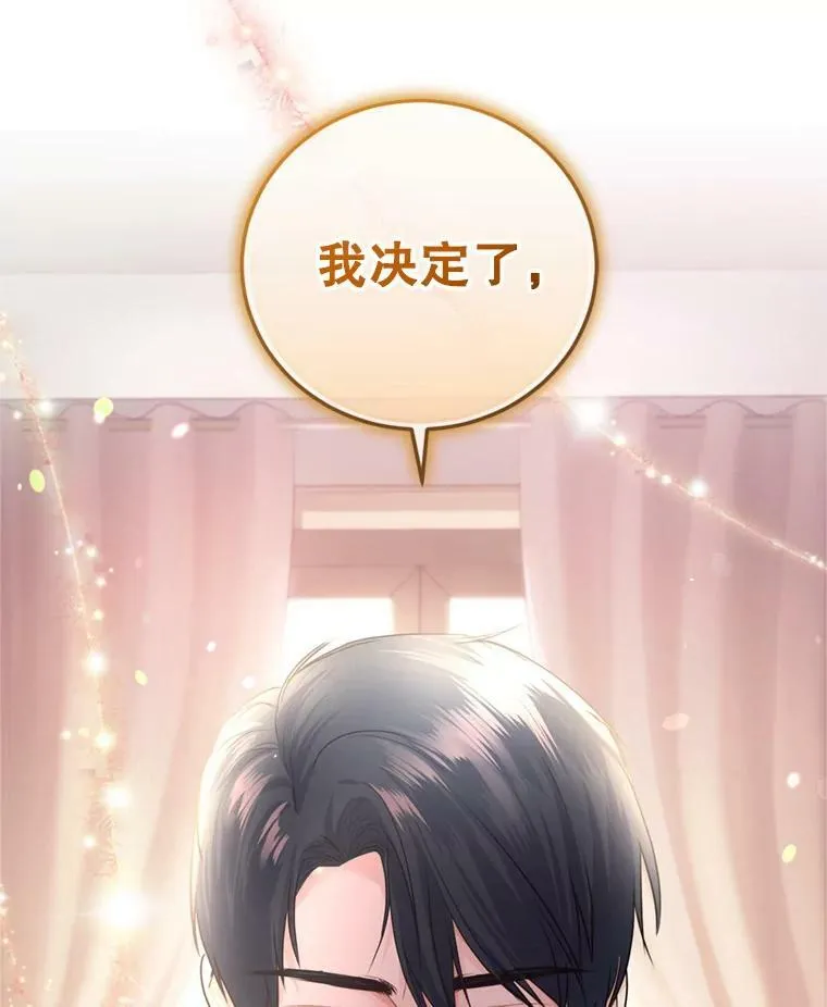 19.寻找投资人（3） 第71页