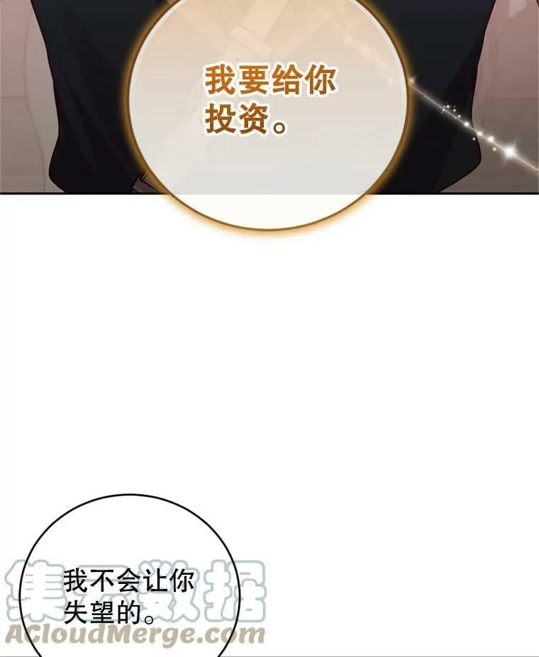 19.寻找投资人（3） 第73页
