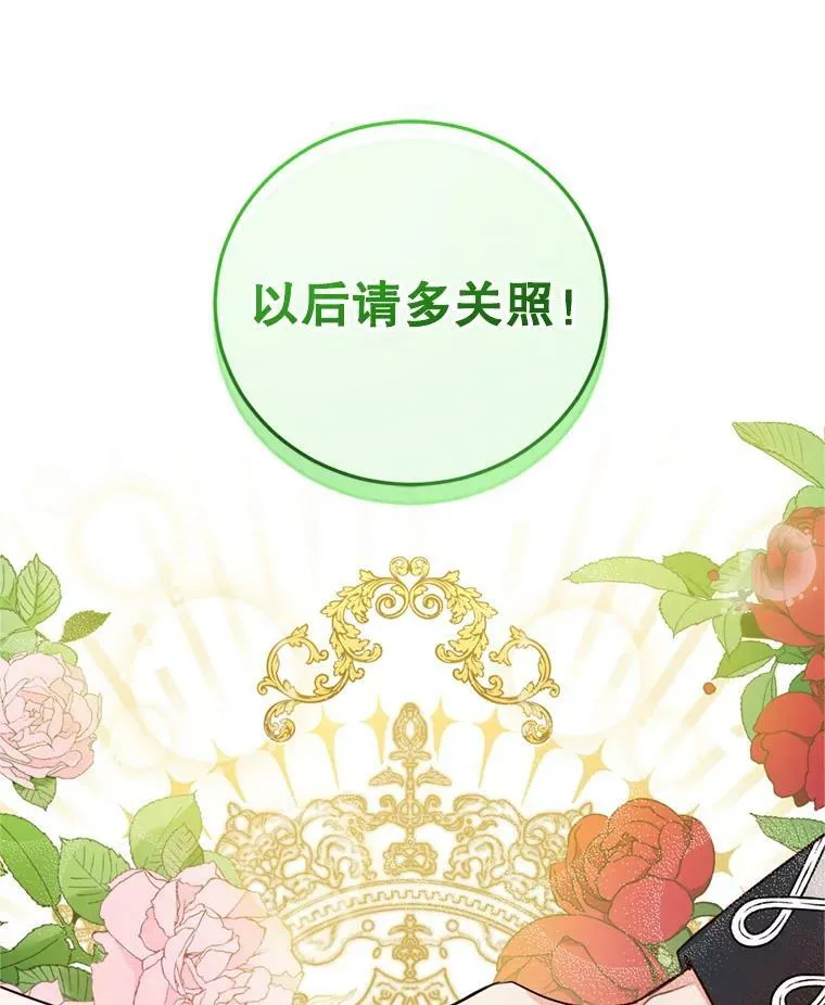 19.寻找投资人（3） 第75页