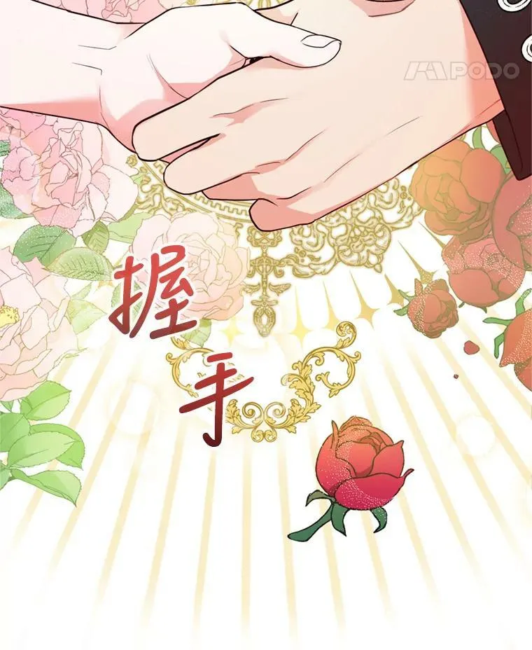 19.寻找投资人（3） 第76页
