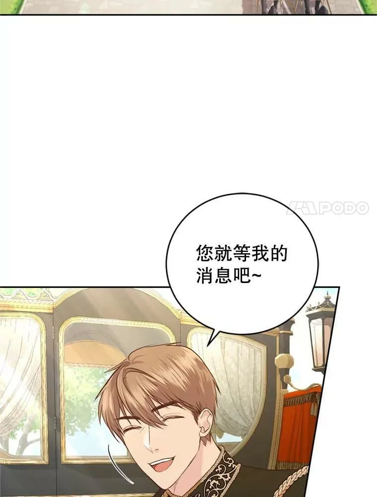 19.寻找投资人（3） 第79页