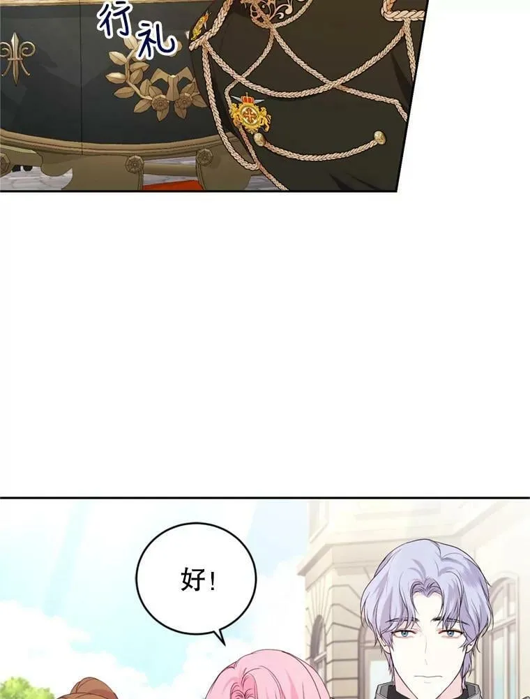 19.寻找投资人（3） 第80页