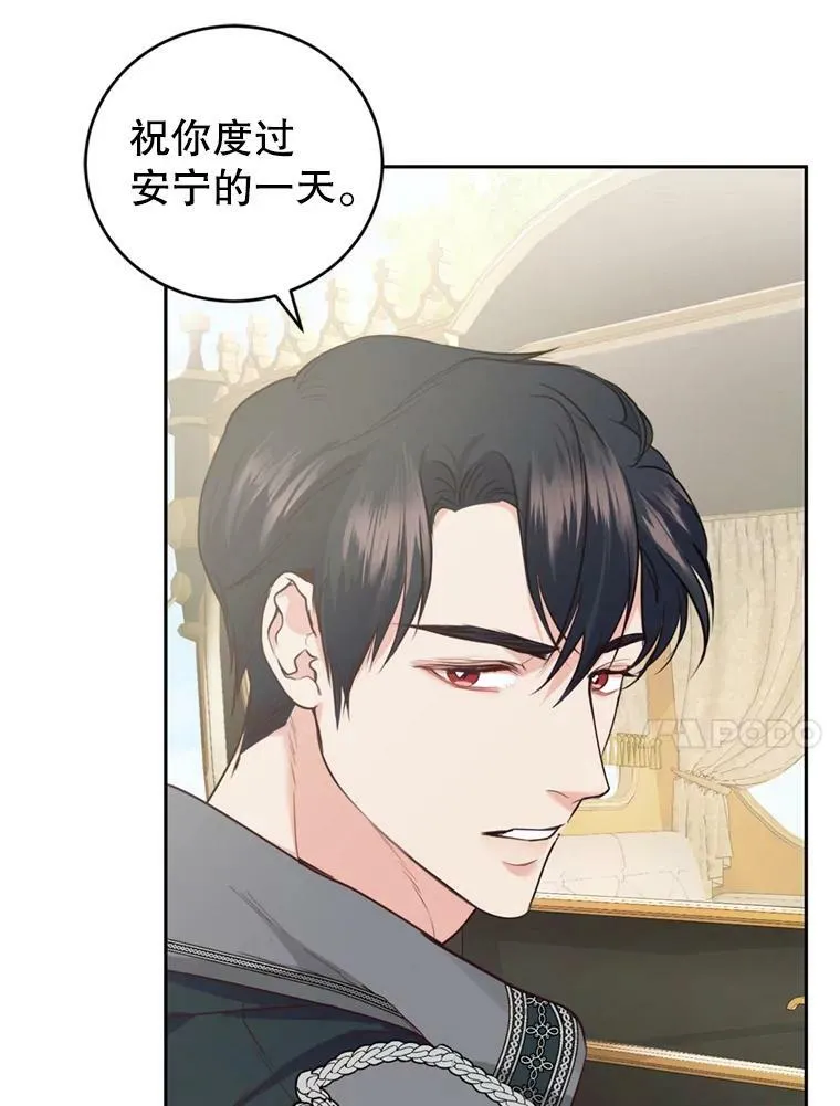 19.寻找投资人（3） 第82页