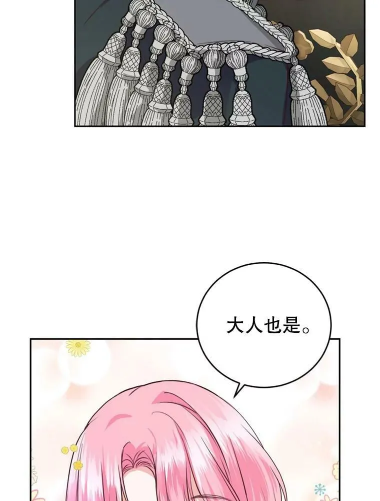 19.寻找投资人（3） 第83页