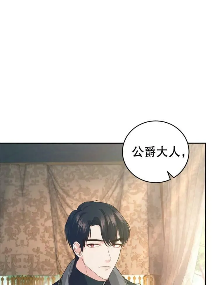 19.寻找投资人（3） 第87页
