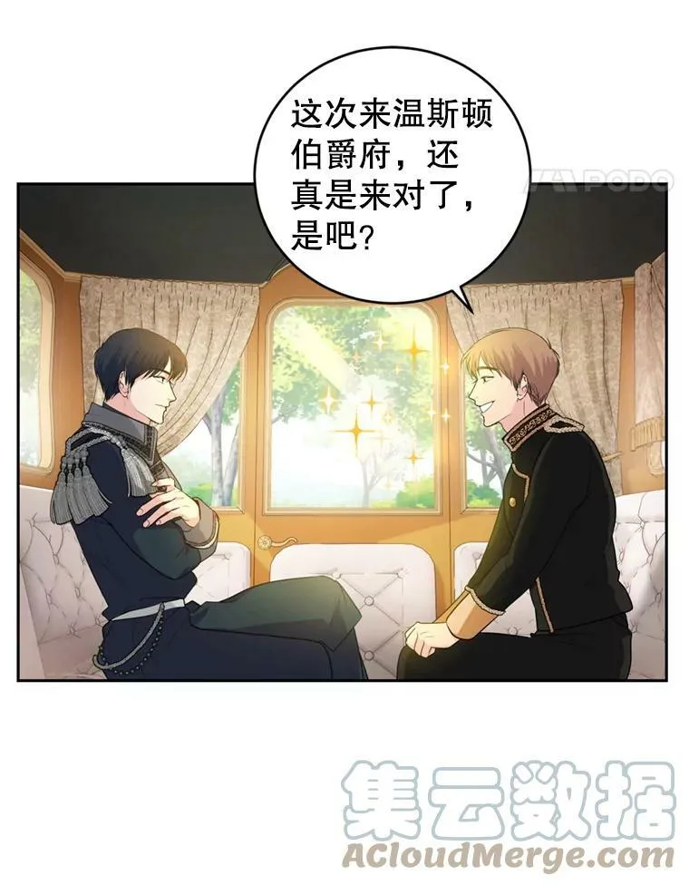 19.寻找投资人（3） 第89页