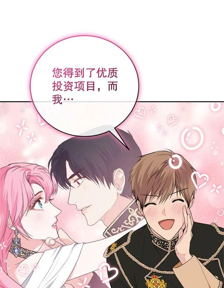 19.寻找投资人（3） 第90页