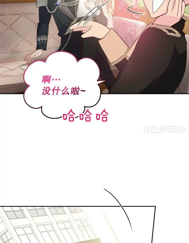19.寻找投资人（3） 第92页