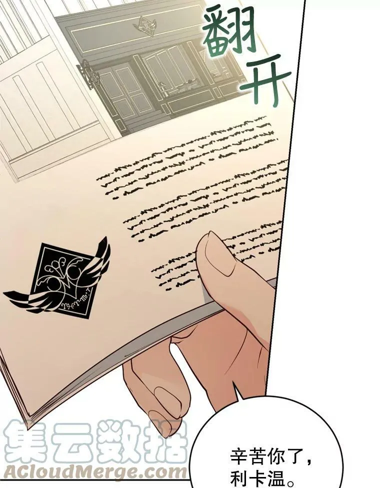 19.寻找投资人（3） 第93页